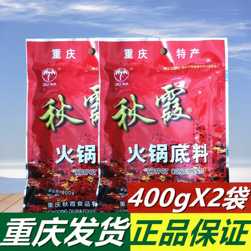 秋霞四川串串冒菜火锅底料
