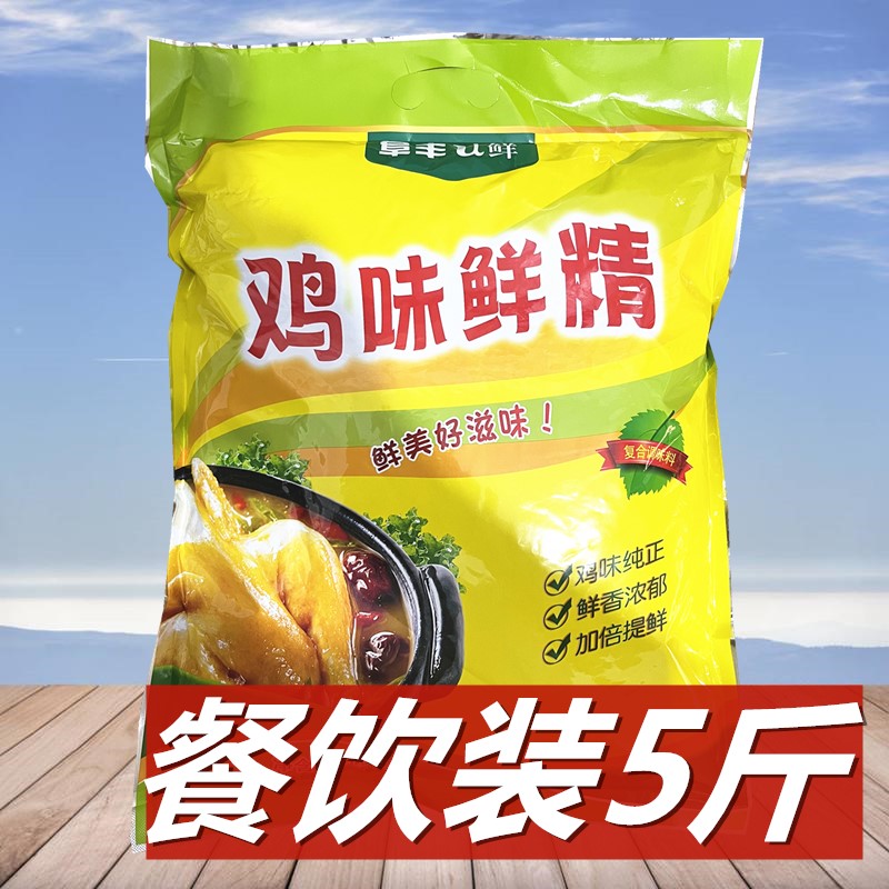阜丰餐饮实惠装鸡味鲜