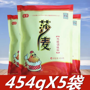 莎麦鸡精454g*5袋 沙麦鸡精 四川特产火锅串串香调味料重庆小面用