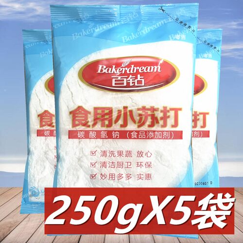 苏打粉面食烘焙原料厨房清洁