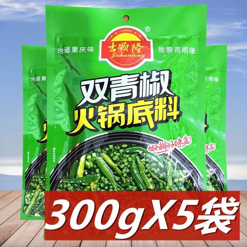 重庆特产火锅料清一色青花椒鱼