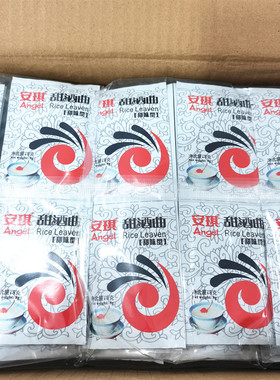 安琪甜酒曲8g 包邮甜味型甜酒酿 月子糯米酒酒曲醪糟风味酒香型