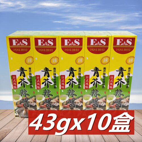 佳隆青芥辣酱日式风味鱼生寿司