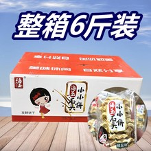 海玉小小石头饼椒盐味3kg山西特产麻辣发酵饼干零食小吃整箱6斤装