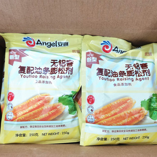 安琪无铝害复配油条膨松剂250g 包邮快速蓬松油条精发粉家用商用