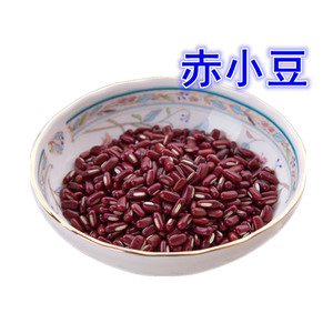 【包邮】赤小豆1000g 赤豆非红豆 红小豆薏米粥 五谷杂粮粗粮散装