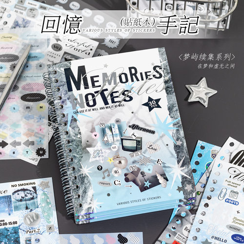 语闲线圈贴纸书 梦屿续集 韩系ins风英文图案手帐素材diy装饰贴纸