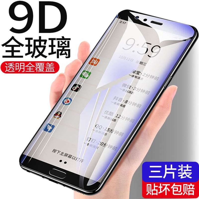 ÈÙÒ«V10¸Ö»¯Ä¤Ê®È«ÆÁ·Àˤ 10¿¹À¶¹âÈÙÒ«9ÊÖ»ú²£Á§ÌùĤV9ËÍ¿ÇÔ×°¿¹À¶¹â·À±¬Í¸Ã÷ÎÞ°×±ßÔ³§¸Õ»¯ÐÂ6DÌùĤ9