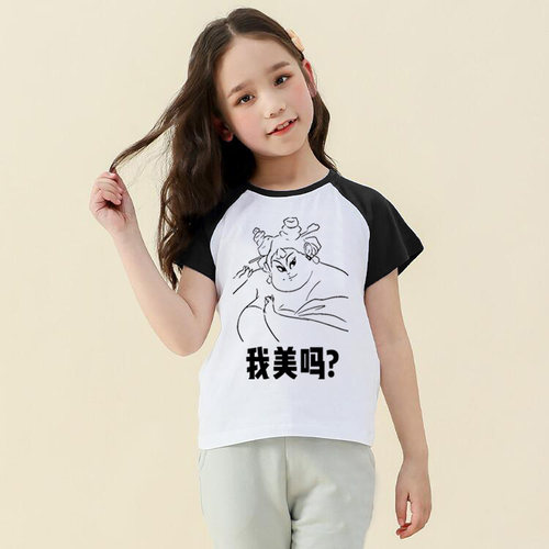 石矶娘娘很自信童装纯棉短袖T恤男女童圆领可爱半袖哪吒周边衣服