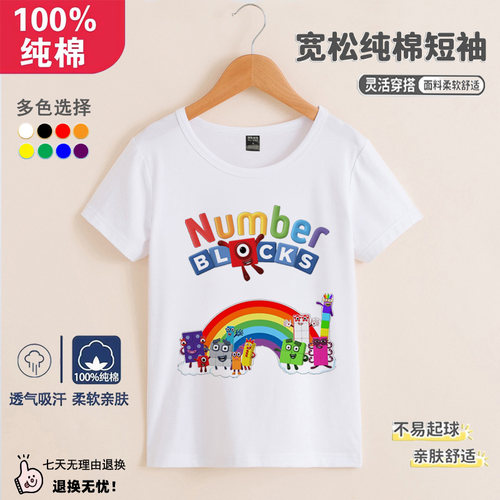 Number blocks数字盒子童装短袖T恤夏季纯棉彩虹印花可爱女宝上衣