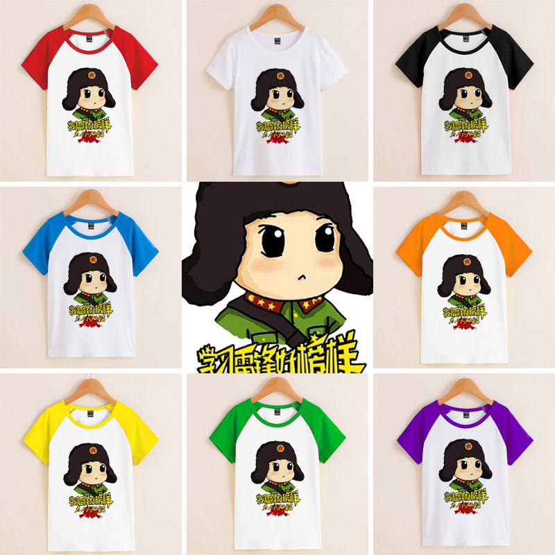 卡通人物学习雷锋日T恤动漫图案劳动节宣传服童装短袖男童衣服T恤