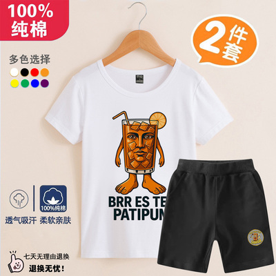 tungtungsahur木棍人儿童套装衣服果汁山海经男女童融合怪短袖t恤