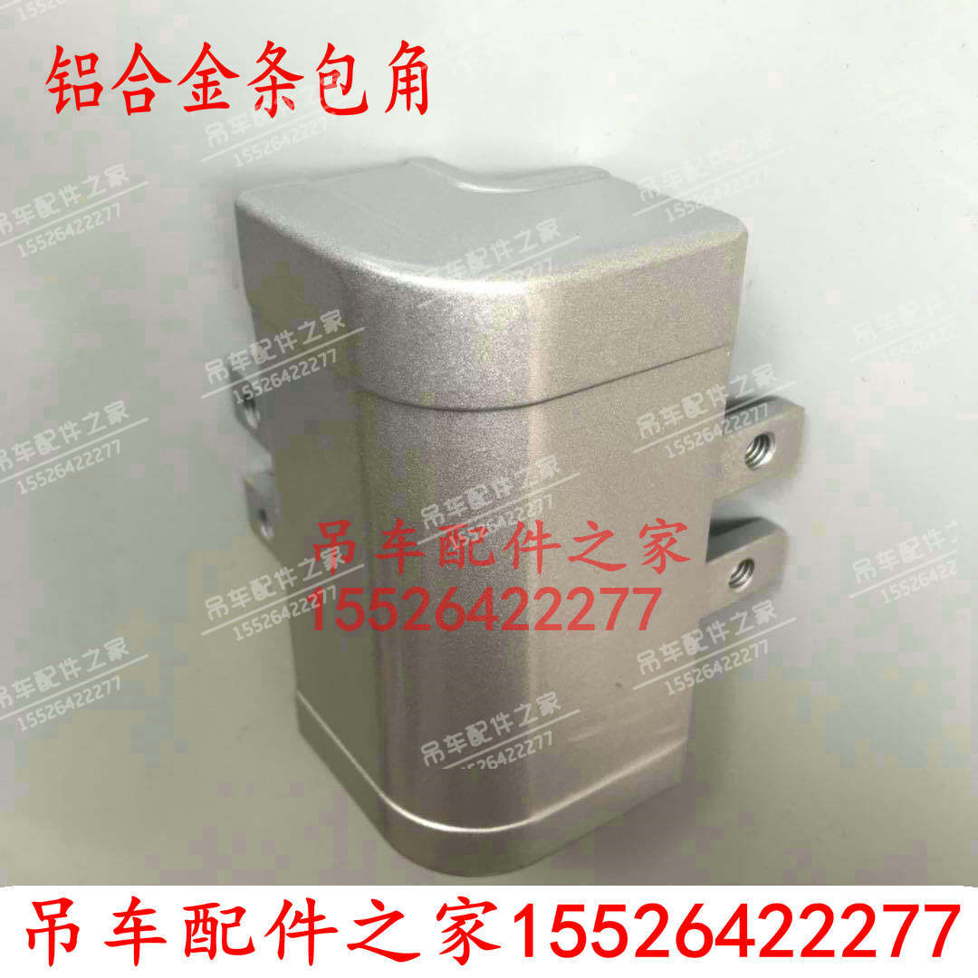 中联吊车包角台板20吨配件
