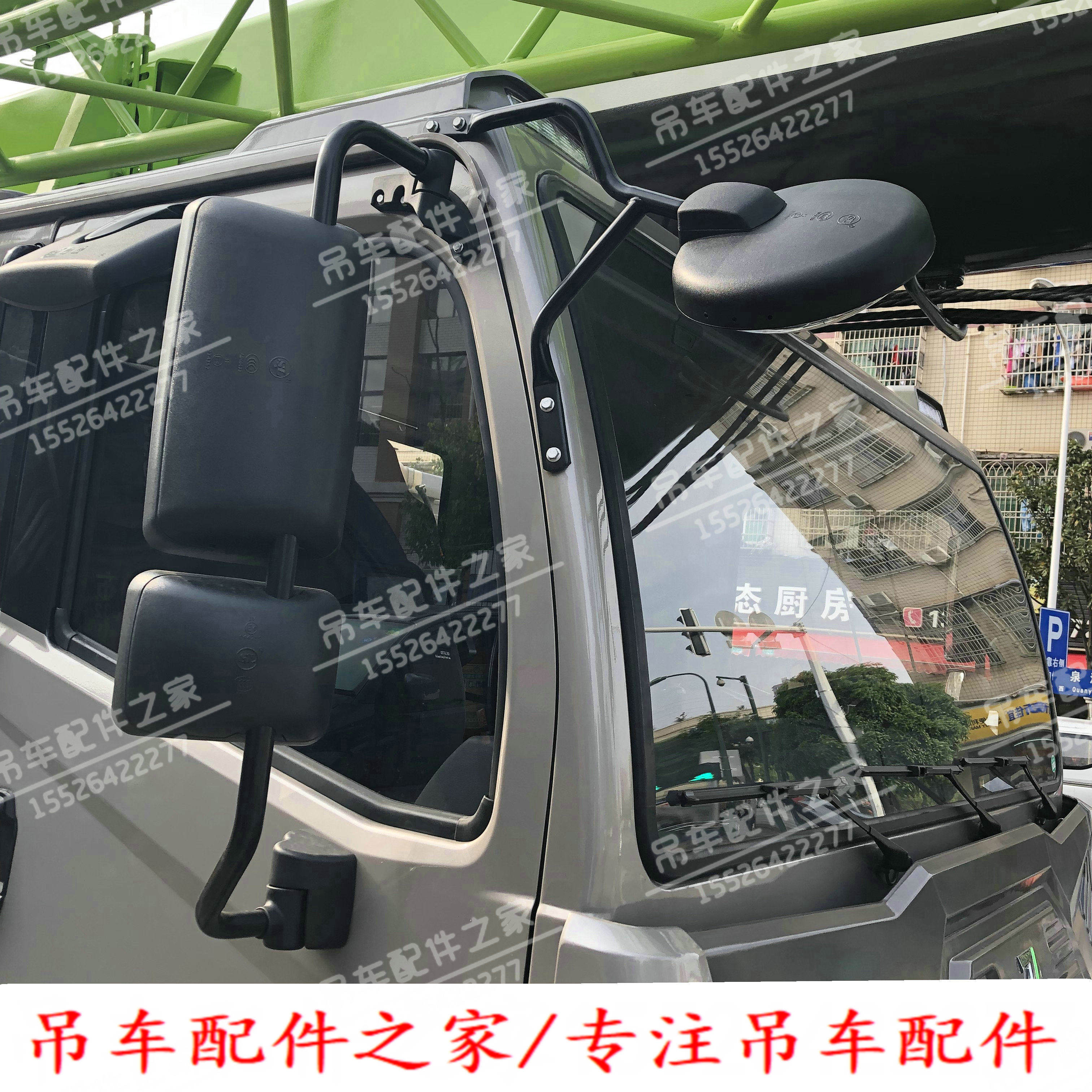 后视镜中联重科圆镜方镜