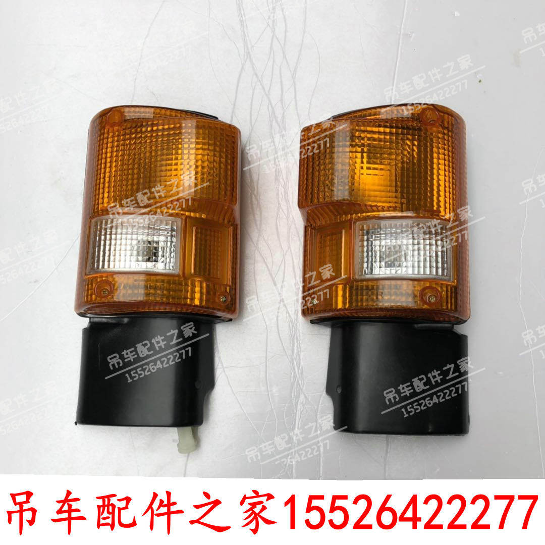 中联浦沅吊车转向灯驾驶室