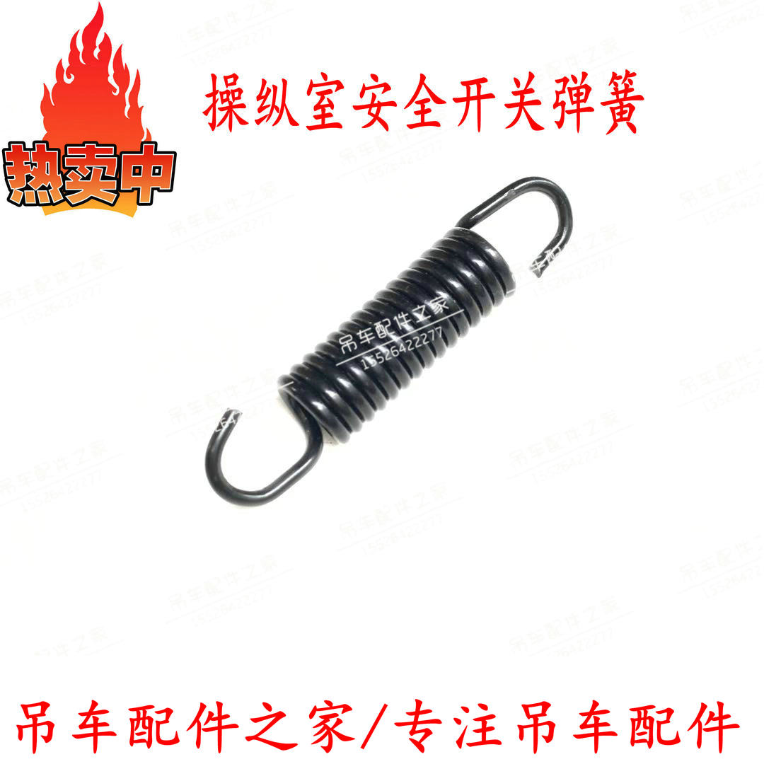 中联吊车弹簧操纵安全ztc25