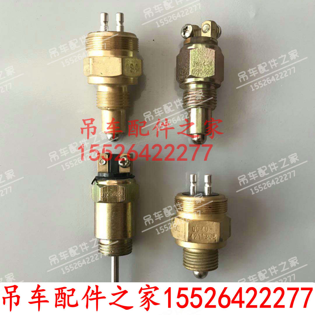 中联吊车取力器开关取力器变速箱感应塞原厂20吨25吨-80吨配件