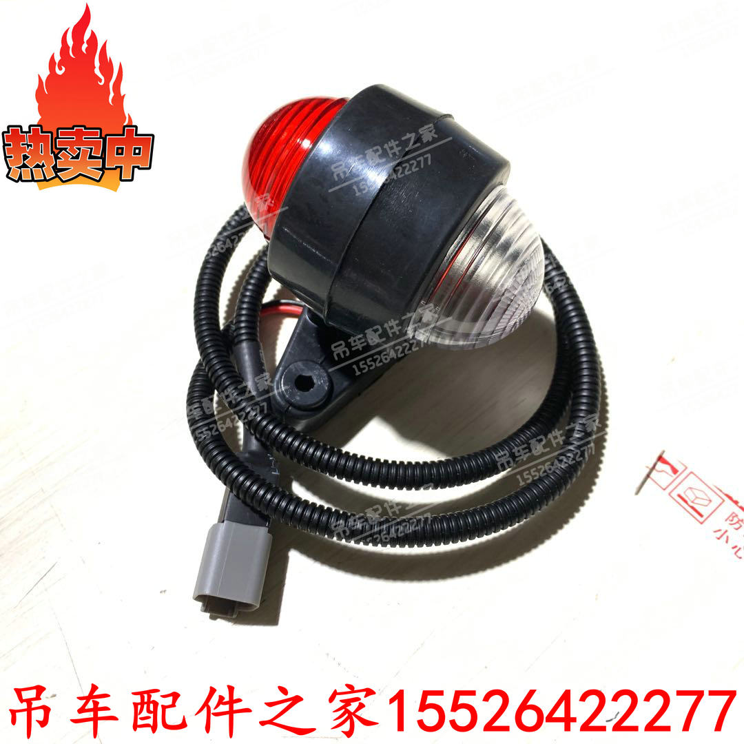中联吊车臂头灯ztc吊臂臂头灯臂端灯小灯25吨30吨50吨70吨80吨