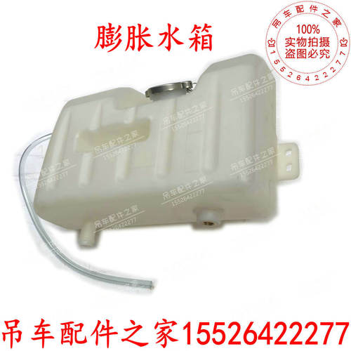 中联吊车水箱20吨适用配件