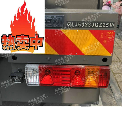原厂尾灯中联吊车尾灯吊车