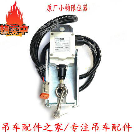 中联吊车限位器防过卷开关高度限位开关ZTC20吨25吨50吨80吨配件