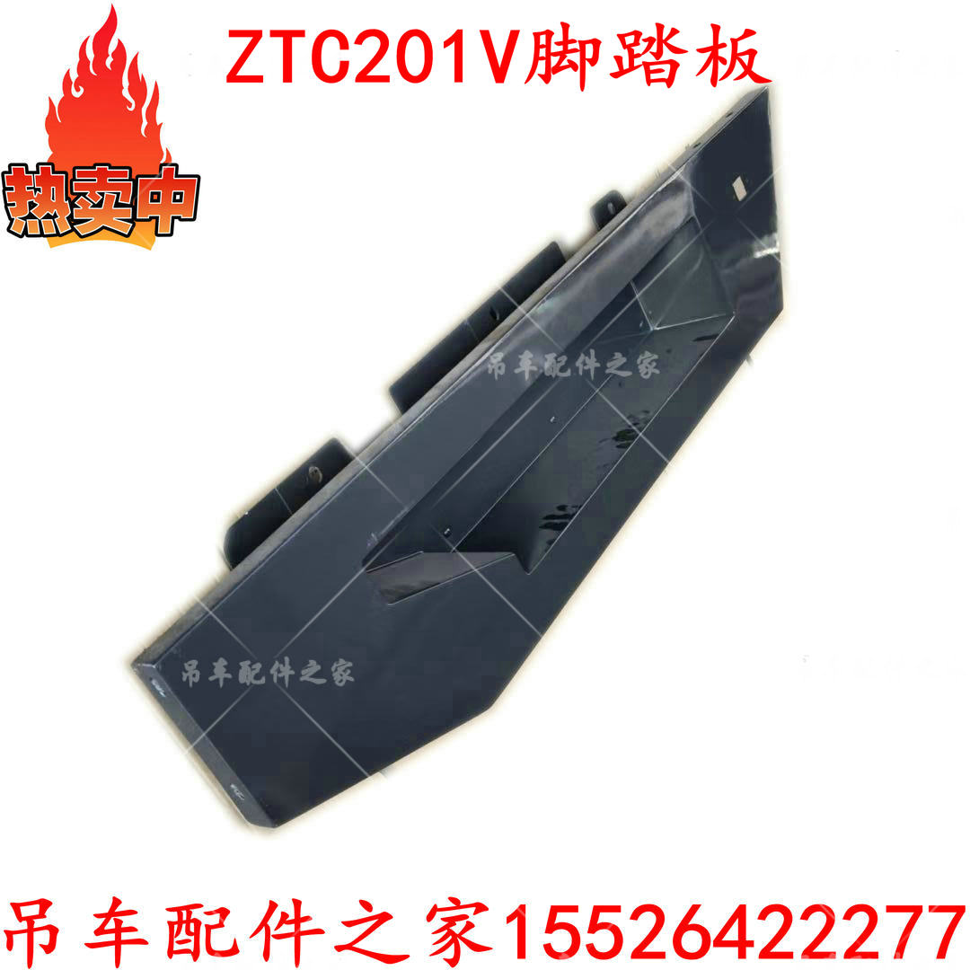 中联ZTC极光绿201VZTC250V新款中联吊车脚踏板侧板吊车配件