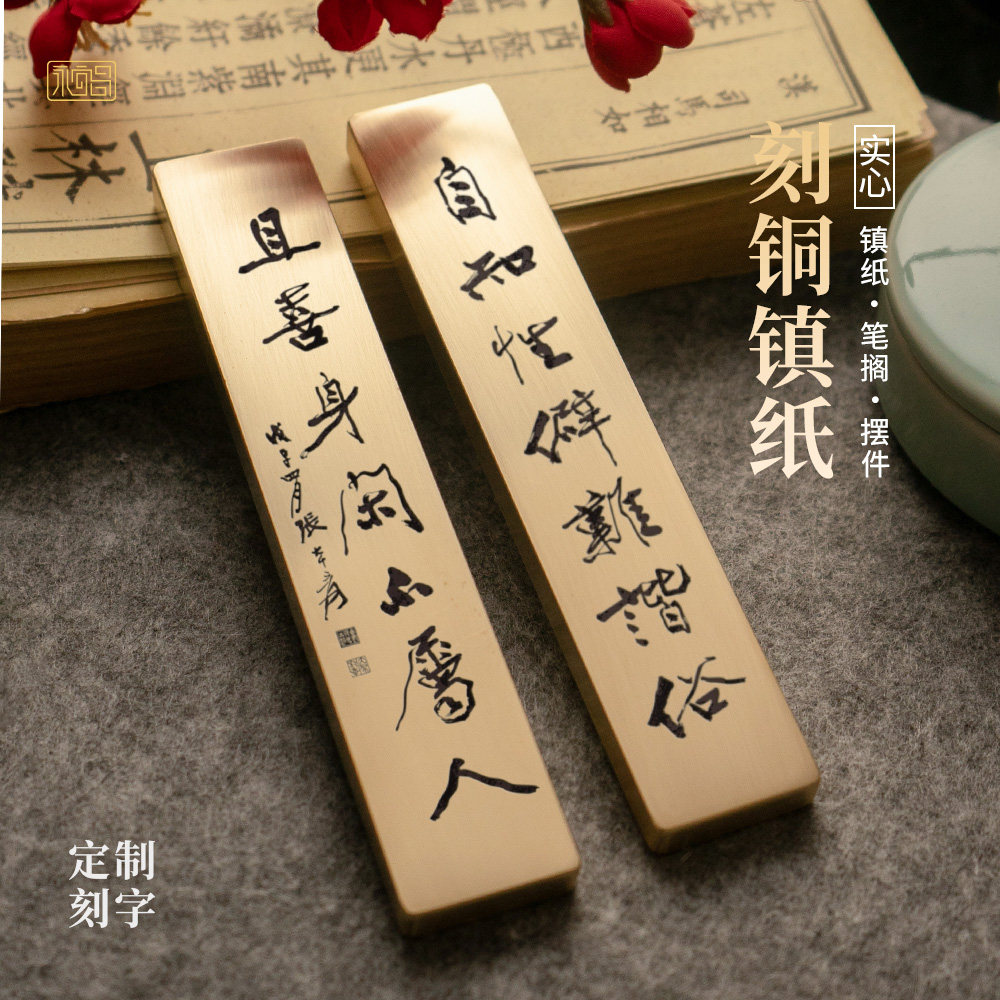 黄铜镇尺实心纯铜张大千书法镇纸压书宽厚定制刻字文房四宝永宜昌,文具电教/文化用品/商务用品,镇纸,淘宝优惠券,粉丝福利购,淘宝优惠卷