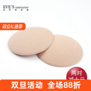 诱惑棉质透气乳垫隐形内衣防凸点防走光超薄胸垫夏季 EVE S夏娃