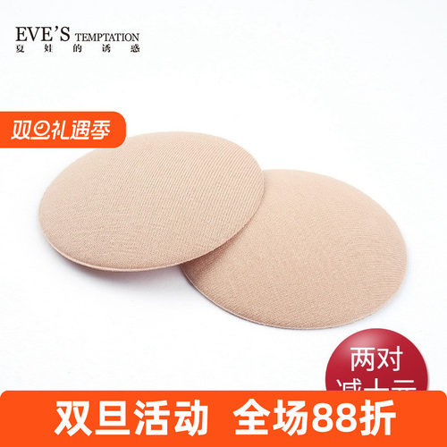 夏娃的诱惑棉质透气乳垫隐形