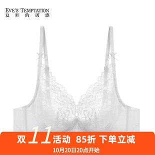 EVES夏娃的诱惑性感蕾丝内衣大胸显小集中聚拢软钢圈文胸V2222114