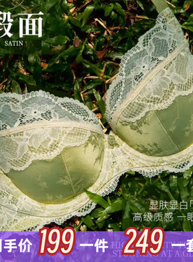 EVES夏娃的诱惑缎面蕾丝红色内衣女超薄款大胸显小本命年文胸套装