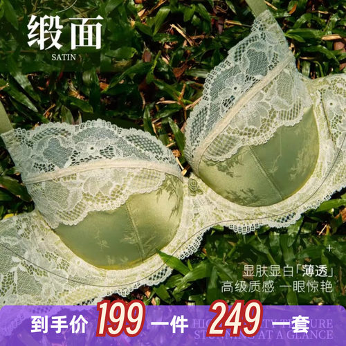 蕾丝边＋缎面拼接浅色系夏季内衣