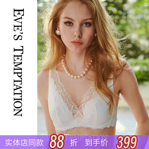 小红书龙心同款夏娃的诱惑内衣