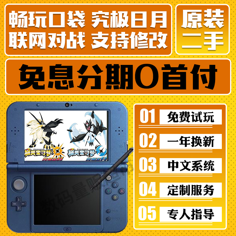 3dsÓÎÏ·