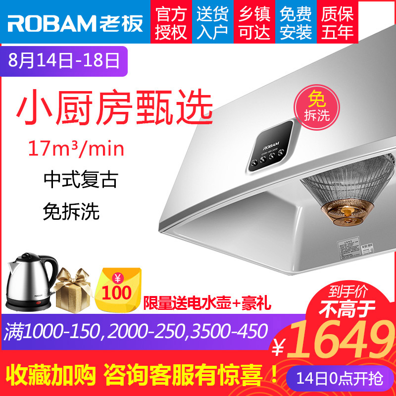 Robam/Àϰå CXW-185-3008´óÎüÁ¦¶¥ÎüʽÖÐʽÓÍÑÌ»ú ³éÓÍÑÌ»úÌØ¼ÛС