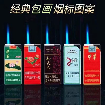 烟标图案防风打火机蓝焰直冲打火机加厚防爆可充气商超便利店批发