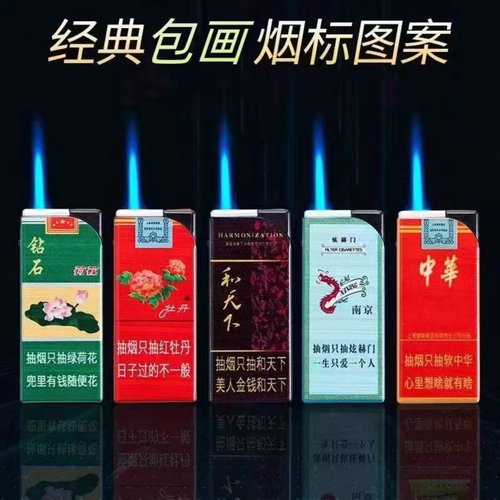 烟标图案防风打火机蓝焰直冲