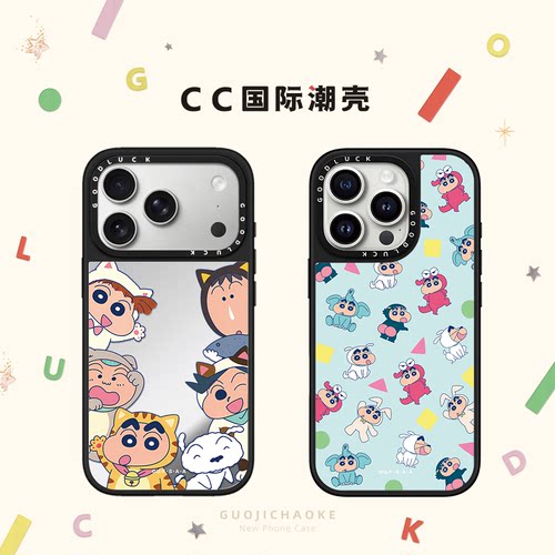 蜡笔小新COS动物装环绕朋友适用iphone17手机壳18promax苹果16pro磁吸MagSafe镜面15plus搞怪趣味14卡通13/12