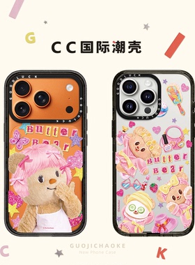 联名黄油小熊第二弹闪粉爱心适用iphone17手机壳16promax苹果15pro磁吸MagSafe透明14plus可爱13卡通12日韩