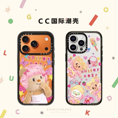 联名黄油小熊第二弹闪粉爱心适用iphone17手机壳16promax苹果15pro磁吸MagSafe透明14plus可爱13卡通12日韩