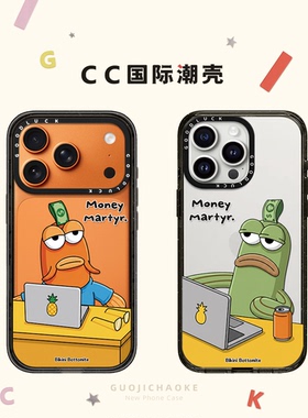 比奇堡的居民丑鱼打工人适用iphone17手机壳16promax苹果15pro磁吸MagSafe透明14plus亚克力13搞怪趣味12情侣
