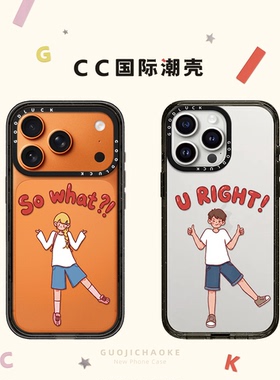 那又怎样SO WHAT女生适用iphone17手机壳16promax苹果15pro磁吸MagSafe透明14plus你是对的男生13情侣12日韩