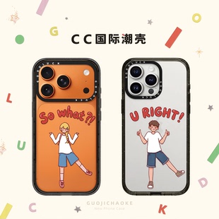 那又怎样SO WHAT女生适用iphone17手机壳16promax苹果15pro磁吸MagSafe透明14plus你是对的男生13情侣12日韩