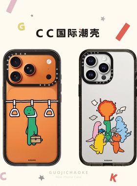 联名绿色恐龙JOGUMAN打工人的日常适用iphone17手机壳16promax苹果15pro磁吸MagSafe透明14plus搞怪13卡通12