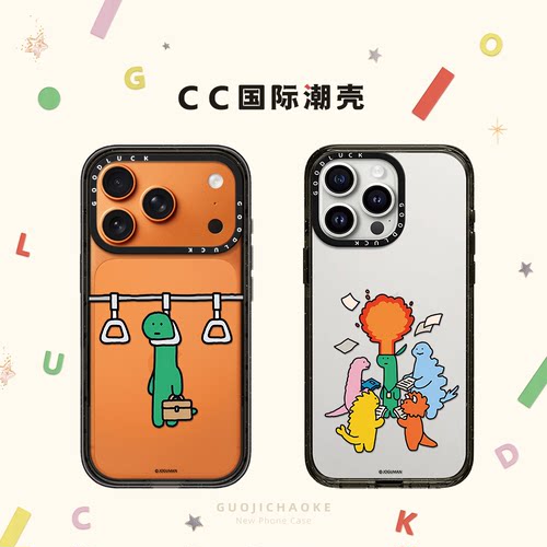 联名绿色恐龙JOGUMAN打工人的日常适用iphone17手机壳16promax苹果15pro磁吸MagSafe透明14plus搞怪13卡通12