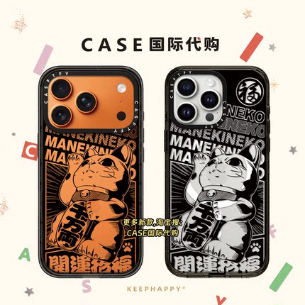 联名开运招福招财猫适用iphone17手机壳16promax苹果15pro透明MagSafe磁吸14plus国潮13小众Air高级感12