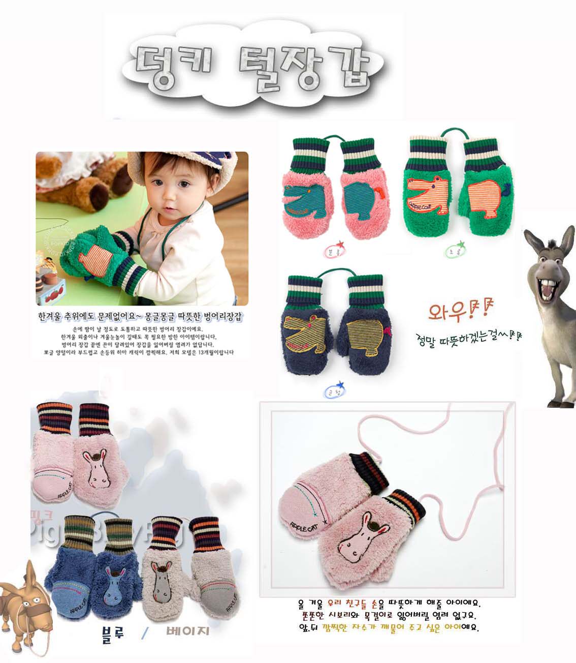 Gants pour enfants SMALL POCKET en velours - Ref 2146236 Image 5