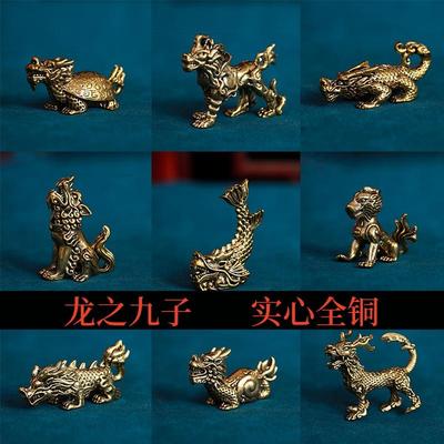 新款直销黄铜龙九子小摆件