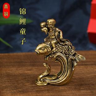黄铜锦鲤童子摆件鲤鱼送子茶宠桌面办公室家居装饰手把件创意礼品