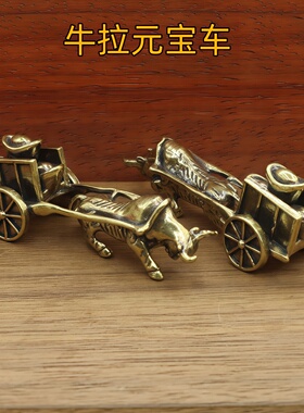 黄铜牛拉车摆件复古创意礼物